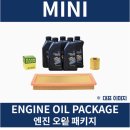 평화카센타 | [미니 클럽맨] 대구 공임나라 상리점에서 엔진오일 교체하기