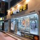 팰릭스바이에스티엑스 | 해운대역 안경 해운대안경 난시렌즈 맞춘 솔직후기 정직한안경점
