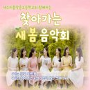 새소리음악중고등학교 이미지
