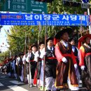 남이장군사당제 이미지