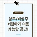 오피스웨이천안 | 천안 소호사무실 이용 후기 공유합니다