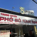 [푸꾸옥] 입국 첫날 아침식사 및 해장으로 좋은 중부 쌀국수 맛집 포보남딤 Pho Bo Nam Dinh