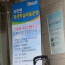 교촌리경로당 이미지