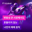 핀토케이 로열티 프로그램과 캐피탈 스케일링부스트, 계좌 규모 키우는 실전 전략