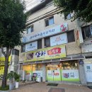 산하참숯불석쇠구이 | 영주 산하참숯불석쇠구이