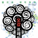 오감서 이미지