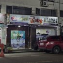 굴세상내덕점