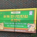 하계1 | [25GIST하계인턴] 1. Gist 하계인턴 후기