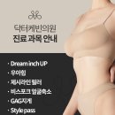 바디업의원 이미지