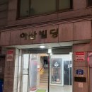 에이스보드카페