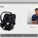 모든카시트 이미지