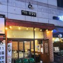 아는삼겹살 | [서울.강서구] 등촌동 삼겹살 맛집 아는 삼겹살 내돈내산 후기