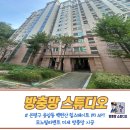 백련산로 2길 | 은평구 방충망 "응암동 백련산 힐스테이트 1차 아파트" 모노필라멘트 미세 방충망 교체 시공