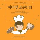 키즈쿠킹스튜디오