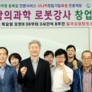 창의로봇교육 이미지