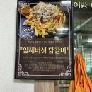 춘천시외버스터미널 | 춘천시외버스터미널 춘천 닭갈비맛집 추천 황소닭갈비 리얼후기