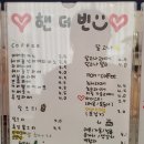 핸더빈 이미지