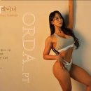 오르다PT 네이버블로그