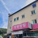 장원쌈밥 | 대구 군위 맛집 장원쌈밥 후기