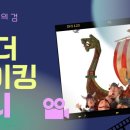 Vic the Viking and the Magic Sword 이미지