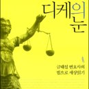 금태섭, 서울동작을 출마 이미지