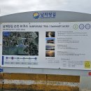 남파랑길 61-1코스 [와온해변 ~용산전망대】 이미지