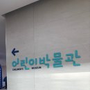 놀이로 배우는 민주주의 이미지