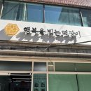 행복을빚는떡장이 이미지