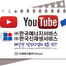 주티브이태양광발전소 티브이태양광발전소 이미지