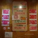 참토우정육점 이미지