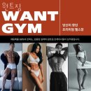 원트짐 이미지