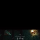 221108 2023 뮤지컬 베토벤 CAST VIDEO(𝐀𝐍𝐓𝐎𝐍𝐈𝐄 𝐁𝐑𝐄𝐍𝐓𝐀𝐍𝐎 옥주현) 이미지