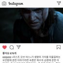 허지웅의 라스트 오브 어스 2 평론 이미지