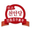 천안당호두과자 이미지