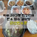 군산한우촌 이미지