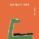 헬스모닝 이미지