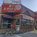 춘천호반닭갈비 이미지