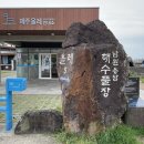 우연한만남 | 제주 올레길 5코스 (남원-쇠소깍) : 우연한 첫 만남