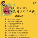 6월 10일~11일 오늘의 운세!! (주말.이당!) 이미지