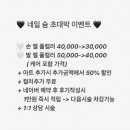 네일슘