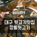 깡통 뒷고기 이미지