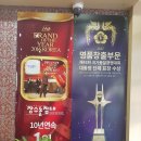 장수돌침대진주점