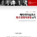 메타리더십그룹 울산연구소 네이버블로그