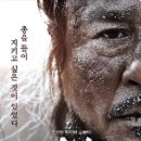 대호 ( 大虎 , The Tiger , 2015 ) 이미지