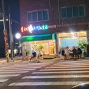 올레치킨호프
