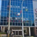 영 골프 스크린 이미지