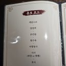 중화용호 삼산본점 이미지