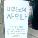 보석사우나찜질방 이미지