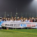 인천유소년축구단 미디어이슈