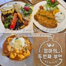 엄마의 두번째 부엌